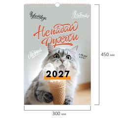 Календарь на гребне с ригелем 2027 г., 30&times;45 см, BRAUBERG, &laquo;Не падай духом&raquo;, 118385