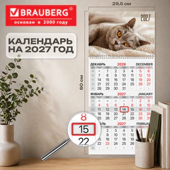 Календарь квартальный на 2027 г., 1 блок, 1 гребень, бегунок, офсет, BRAUBERG, &laquo;Котик&raquo;, 118390