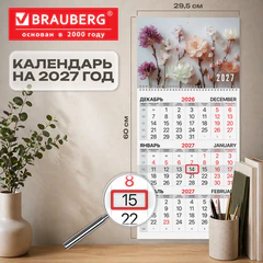 Календарь квартальный на 2027 г., 1 блок, 1 гребень, бегунок, мелованная бумага, BRAUBERG, &laquo;Цветы&raquo;, 118402