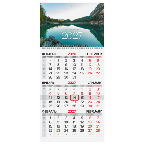 Календарь квартальный на 2027 г., 1 блок, 1 гребень, бегунок, мелованная бумага, BRAUBERG, "Пейзаж", 118403
