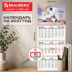 Календарь квартальный на 2027 г., 3 блока, 3 гребня, бегунок, мелованная бумага, BRAUBERG FUN, &laquo;Не падай духом&raquo;, 118405