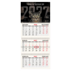 Календарь квартальный на 2027 г., 3 блока, 3 гребня, бегунок, мелованная бумага, BRAUBERG FUN, &laquo;Sad cat&raquo;, 118406
