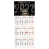 Календарь квартальный на 2027 г., 3 блока, 3 гребня, бегунок, мелованная бумага, BRAUBERG FUN, "Sad cat", 118406