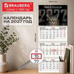 Календарь квартальный на 2027 г., 3 блока, 3 гребня, бегунок, мелованная бумага, BRAUBERG FUN, &laquo;Sad cat&raquo;, 118406