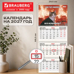 Календарь квартальный на 2027 г., 3 блока, 3 гребня, бегунок, мелованная бумага, BRAUBERG FUN, &laquo;Котик&raquo;, 118407