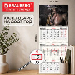 Календарь квартальный на 2027 г., 3 блока, 3 гребня, бегунок, мелованная бумага, BRAUBERG FUN, &laquo;Пожарный&raquo;, 118408