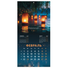Календарь настенный перекидной 2027 г., BRAUBERG, 12 листов, 28,5&times;57 см, &laquo;Relax&raquo;, 118411