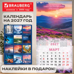 Календарь настенный перекидной 2027 г., BRAUBERG, 12 листов, 28,5х57 см, "Вселенная", 118412