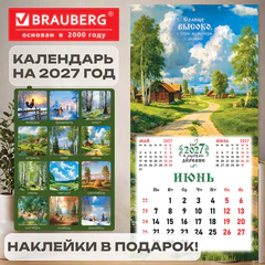 Календарь настенный перекидной 2027 г., BRAUBERG, 12 листов, 28,5х57 см, "Русская деревня", 118413