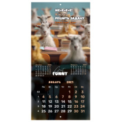 Календарь настенный перекидной 2027 г., BRAUBERG, 12 листов, 28,5&times;57 см, &laquo;Goat calendar&raquo;, 118417