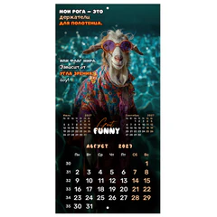 Календарь настенный перекидной 2027 г., BRAUBERG, 12 листов, 28,5&times;57 см, &laquo;Goat calendar&raquo;, 118417