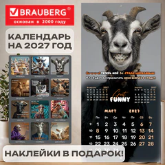 Календарь настенный перекидной 2027 г., BRAUBERG, 12 листов, 28,5х57 см, "Goat calendar", 118417