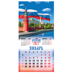 Календарь настенный перекидной 2027 г., BRAUBERG, 12 листов, 28,5&times;57 см, &laquo;Символика России&raquo;, 118418