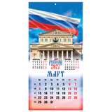 Календарь настенный перекидной 2027 г., BRAUBERG, 12 листов, 28,5х57 см, "Символика России", 118418