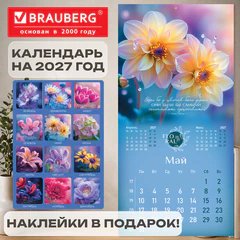 Календарь настенный перекидной 2027 г., BRAUBERG, 12 листов, 28,5х57 см, "Floral", 118425
