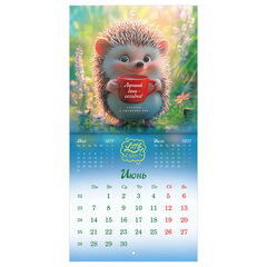 Календарь настенный перекидной 2027 г., BRAUBERG, 12 листов, 21,4&times;42,8 см, МИНИ, &laquo;Magic animals&raquo;, 118431