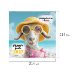 Календарь настенный перекидной 2027 г., BRAUBERG, 12 листов, 21,4&times;42,8 см, МИНИ, &laquo;Funny goats&raquo;, 118432