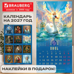 Календарь настенный перекидной 2027 г., BRAUBERG, 12 листов, 21,4х42,8 см, МИНИ, "Сказки", 118435