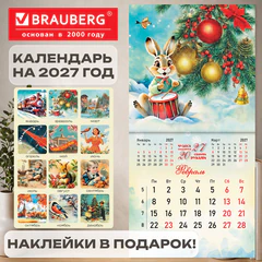 Календарь настенный перекидной 2027 г., BRAUBERG, 12 листов, 21,4х42,8 см, МИНИ, "Открытки СССР", 118436