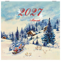 Календарь настенный перекидной 2027 г., BRAUBERG, 12 листов, 21,4&times;42,8 см, МИНИ, &laquo;Открытки СССР&raquo;, 118436
