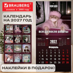 Календарь настенный перекидной 2027 г., BRAUBERG, 12 листов, 21,4х42,8 см, МИНИ, "Vibe meme", 118438