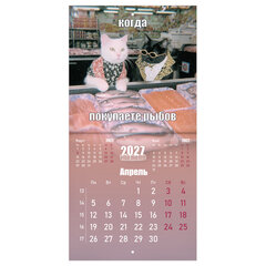 Календарь настенный перекидной 2027 г., BRAUBERG, 12 листов, 21,4&times;42,8 см, МИНИ, &laquo;Vibe meme&raquo;, 118438