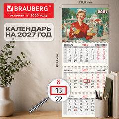 Календарь квартальный на 2027 г., 3 блока, 3 гребня, бегунок, мелованная бумага, BRAUBERG FUN, &laquo;Мороженое&raquo;, 118439
