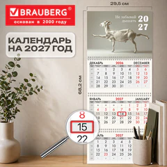 Календарь квартальный на 2027 г., 3 блока, 3 гребня, бегунок, мелованная бумага, BRAUBERG FUN, &laquo;Йога&raquo;, 118441