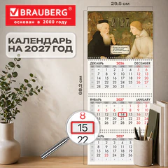 Календарь квартальный на 2027 г., 3 блока, 3 гребня, бегунок, мелованная бумага, BRAUBERG FUN, &laquo;Средневековье&raquo;, 118442