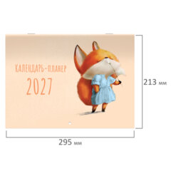 Календарь-планер настенный перекидной на 2027 г., 12 листов, 29,5&times;42,6 см, BRAUBERG, &laquo;Мотиваторы&raquo;, 118443