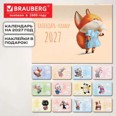 Календарь-планер настенный перекидной на 2027 г., 12 листов, 29,5х42,6 см, BRAUBERG, "Мотиваторы", 118443