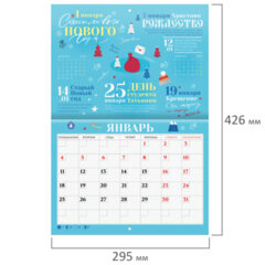 Календарь-планер настенный перекидной на 2027 г., 12 листов, 29,5&times;42,6 см, BRAUBERG, &laquo;Праздники&raquo;, 118445