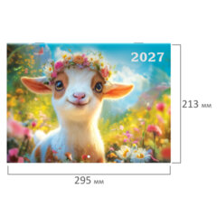 Календарь-планер настенный перекидной на 2027 г., 12 листов, 29,5&times;42,6 см, BRAUBERG, &laquo;Год козы&raquo;, 118446