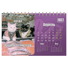 Календарь-домик настольный на гребне, 2027 г., BRAUBERG, 160&times;110 мм, 6 листов, &laquo;Vibe meme&raquo;, 118451