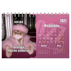 Календарь-домик настольный на гребне, 2027 г., BRAUBERG, 160&times;110 мм, 6 листов, &laquo;Vibe meme&raquo;, 118451