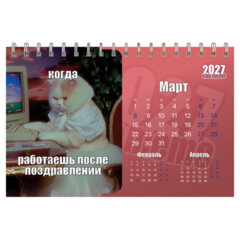 Календарь-домик настольный на гребне, 2027 г., BRAUBERG, 160&times;110 мм, 6 листов, &laquo;Vibe meme&raquo;, 118451