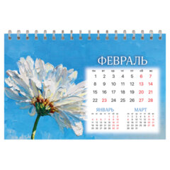 Календарь-домик настольный на гребне, 2027 г., BRAUBERG, 160&times;110 мм, 6 листов, &laquo;Живопись&raquo;, 118452