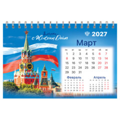 Календарь-домик настольный на гребне, 2027 г., BRAUBERG, 160&times;110 мм, 6 листов, &laquo;Символика России&raquo;, 118459