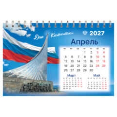 Календарь-домик настольный на гребне, 2027 г., BRAUBERG, 160&times;110 мм, 6 листов, &laquo;Символика России&raquo;, 118459