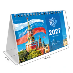 Календарь-домик настольный на гребне, 2027 г., BRAUBERG, 160&times;110 мм, 6 листов, &laquo;Символика России&raquo;, 118459