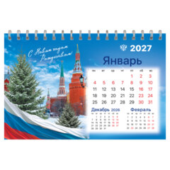 Календарь-домик настольный на гребне, 2027 г., BRAUBERG, 160&times;110 мм, 6 листов, &laquo;Символика России&raquo;, 118459