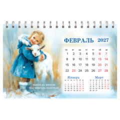 Календарь-домик настольный на гребне, 2027 г., BRAUBERG, 160&times;110 мм, 6 листов, &laquo;Год козы&raquo;, 118461