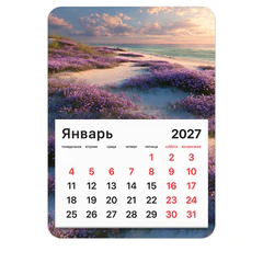 Календарь отрывной на магните на 2027 г., BRAUBERG, 130&times;180 мм, склейка, &laquo;Побережье&raquo;, 118485