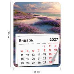 Календарь отрывной на магните на 2027 г., BRAUBERG, 130&times;180 мм, склейка, &laquo;Побережье&raquo;, 118485