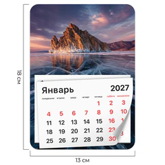 Календарь отрывной на магните на 2027 г., BRAUBERG, 130&times;180 мм, склейка, &laquo;Байкал&raquo;, 118486