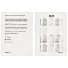 Календарь настольный перекидной на 2027 г., 160 л., блок газетный, 1 краска, STAFF, &laquo;РОССИЯ&raquo;, 118492