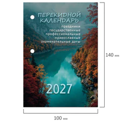 Календарь настольный перекидной на 2027 г., 160 л., блок газетный, 1 краска, STAFF, &laquo;ПРИРОДА&raquo;, 118493
