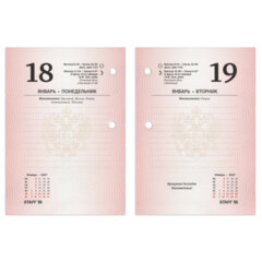 Календарь настольный перекидной 2027 г., 160 л., блок газетный 1 краска, STAFF, &laquo;СИМВОЛИКА&raquo;, 118494