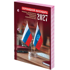 Календарь настольный перекидной 2027 г., 160 л., блок газетный 1 краска, STAFF, &laquo;ОФИС&raquo;, 118495