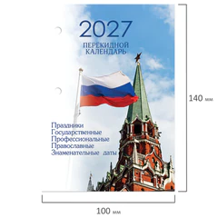 Календарь настольный перекидной на 2027 г., 160 л., блок газетный, 1 краска, 4 сезона, STAFF, &laquo;КРЕМЛЬ&raquo;, 118496